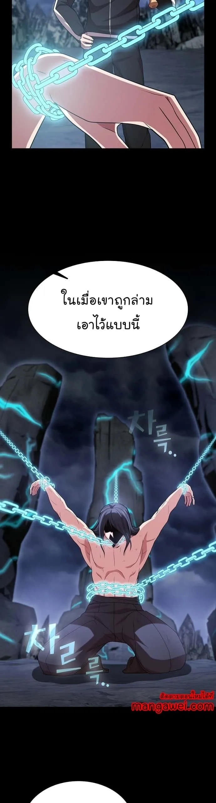 The Tutorial Tower of the Advanced Player ผู้เล่นขั้นเทพแห่งหอคอยฝึกสอน ตอนที่ 192 หน้า 35