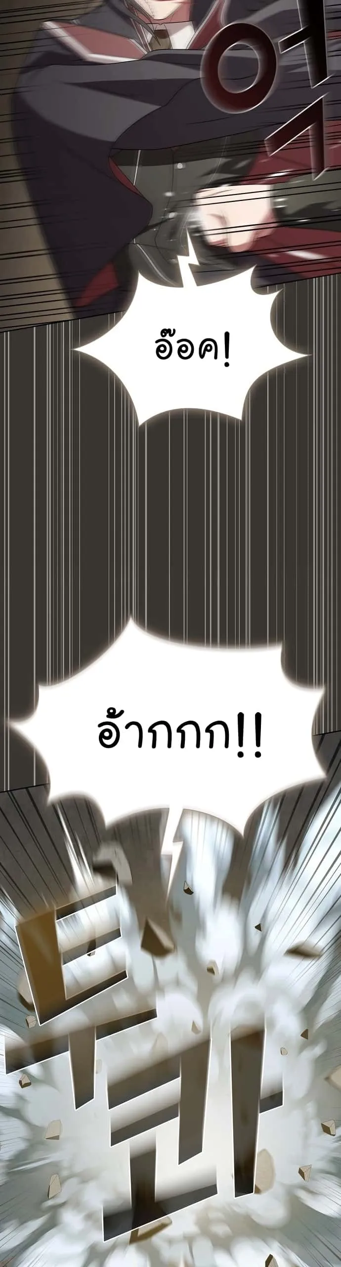 The Tutorial Tower of the Advanced Player ผู้เล่นขั้นเทพแห่งหอคอยฝึกสอน ตอนที่ 192 หน้า 44