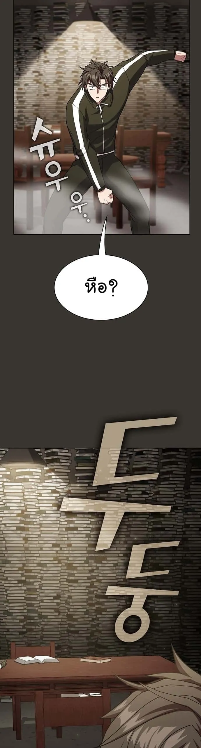 The Tutorial Tower of the Advanced Player ผู้เล่นขั้นเทพแห่งหอคอยฝึกสอน ตอนที่ 192 หน้า 46