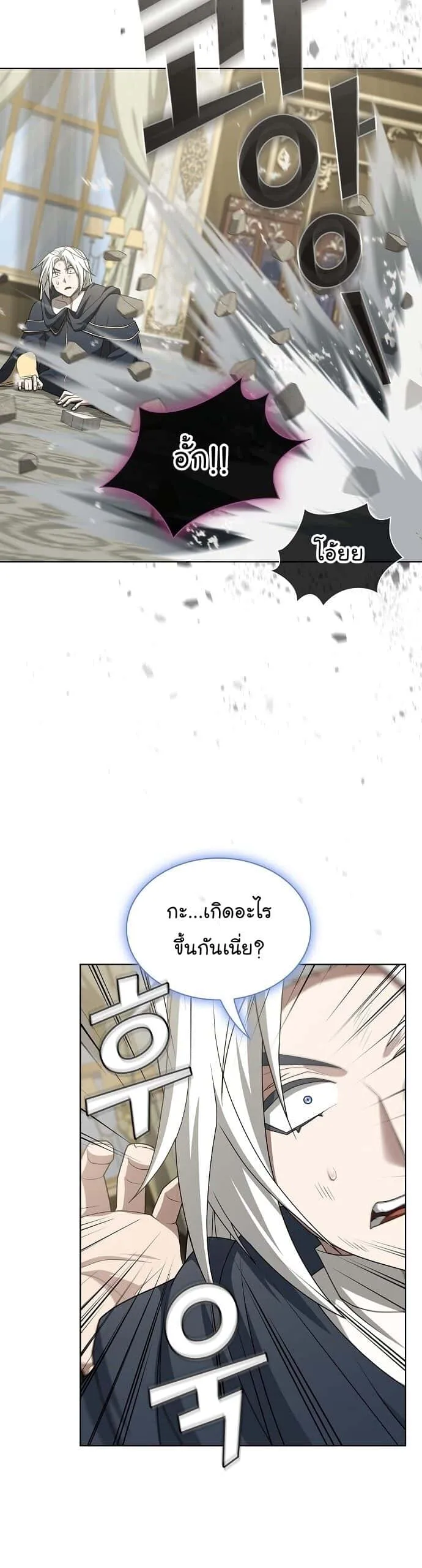 The Tutorial Tower of the Advanced Player ผู้เล่นขั้นเทพแห่งหอคอยฝึกสอน ตอนที่ 196 หน้า 12