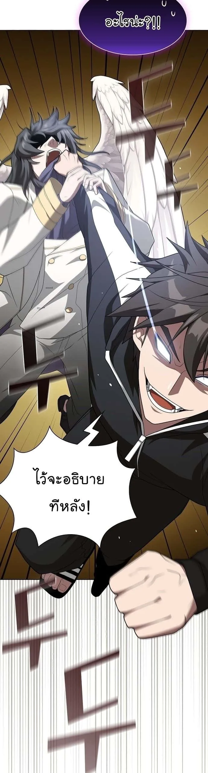 The Tutorial Tower of the Advanced Player ผู้เล่นขั้นเทพแห่งหอคอยฝึกสอน ตอนที่ 196 หน้า 25
