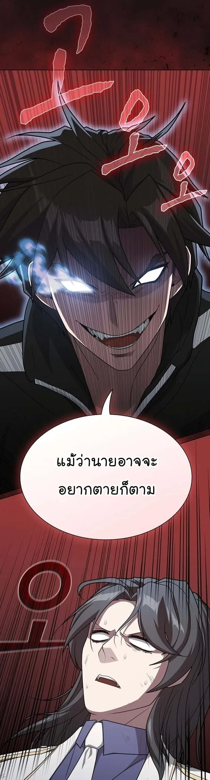 The Tutorial Tower of the Advanced Player ผู้เล่นขั้นเทพแห่งหอคอยฝึกสอน ตอนที่ 196 หน้า 38