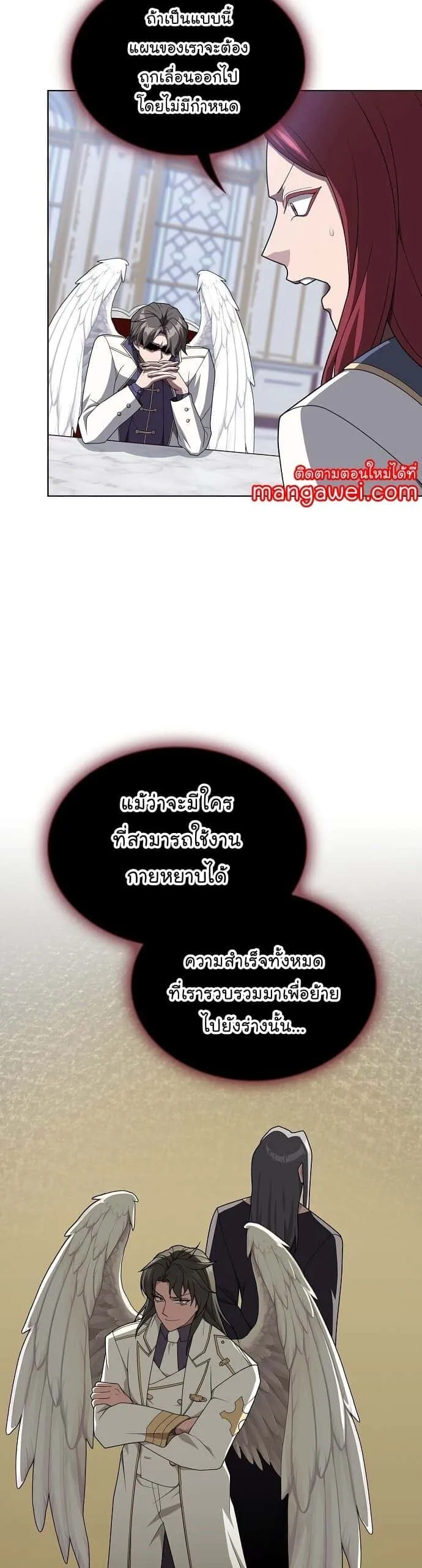 The Tutorial Tower of the Advanced Player ผู้เล่นขั้นเทพแห่งหอคอยฝึกสอน ตอนที่ 196 หน้า 46