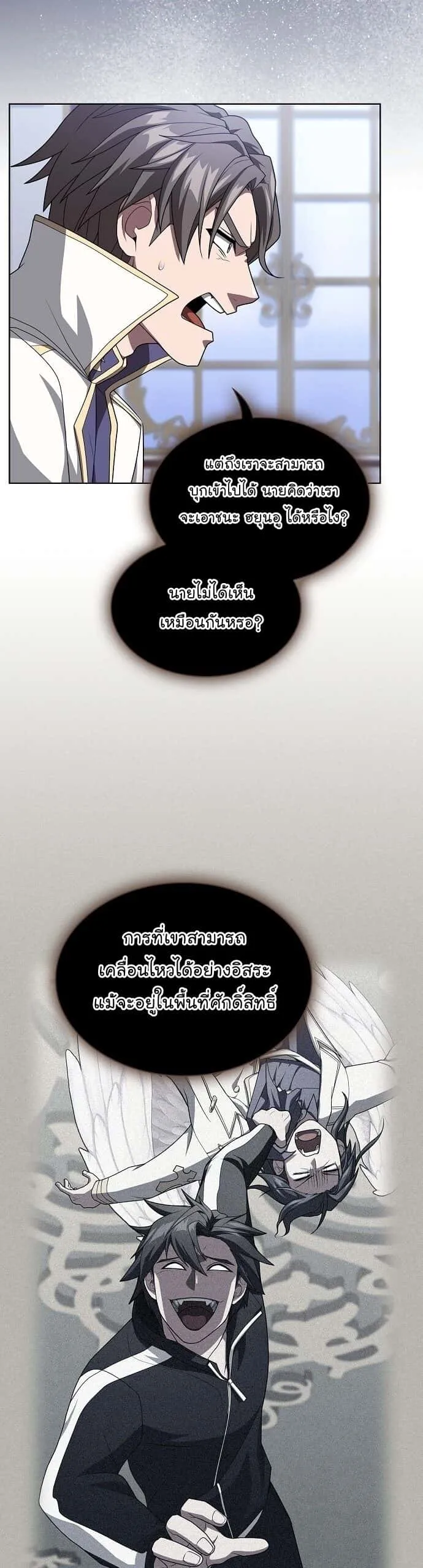 The Tutorial Tower of the Advanced Player ผู้เล่นขั้นเทพแห่งหอคอยฝึกสอน ตอนที่ 196 หน้า 49