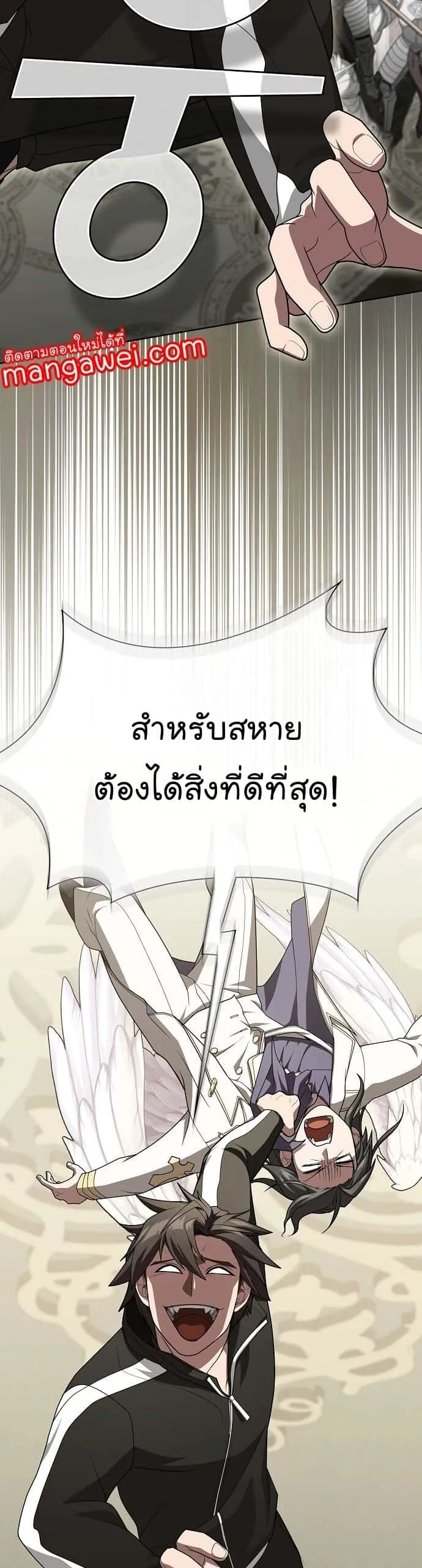 The Tutorial Tower of the Advanced Player ผู้เล่นขั้นเทพแห่งหอคอยฝึกสอน ตอนที่ 196 หน้า 8