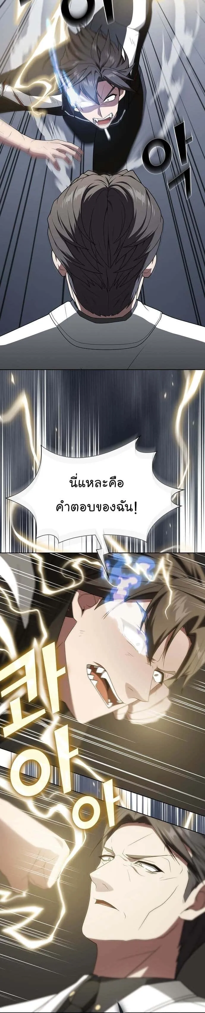 The Tutorial Tower of the Advanced Player ผู้เล่นขั้นเทพแห่งหอคอยฝึกสอน ตอนที่ 199 หน้า 37