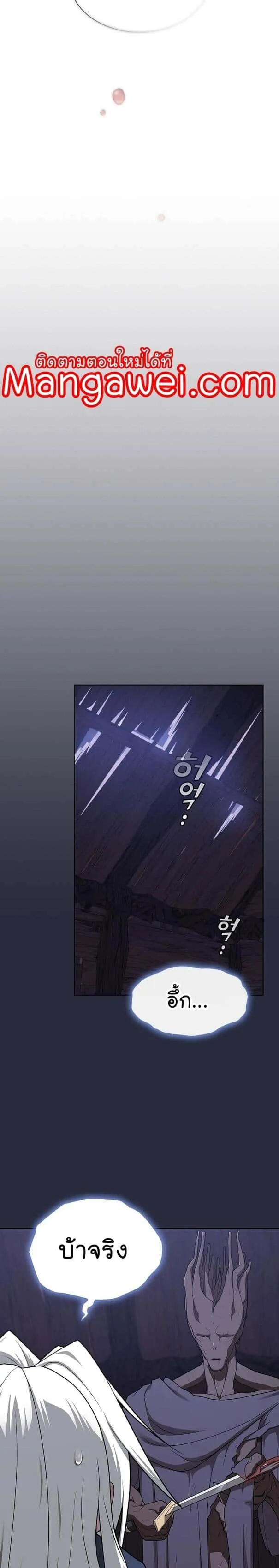 The Tutorial Tower of the Advanced Player ผู้เล่นขั้นเทพแห่งหอคอยฝึกสอน ตอนที่ 199 หน้า 44