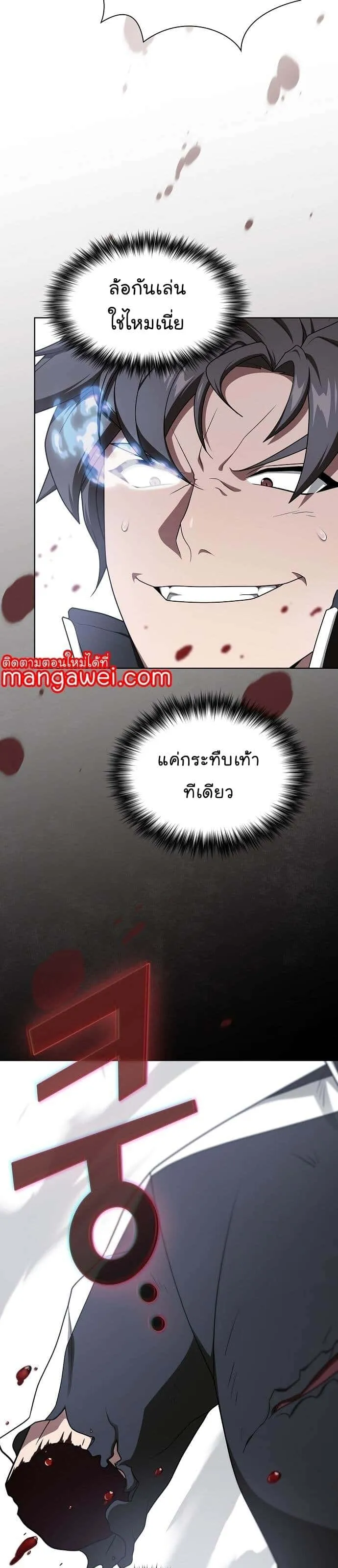 The Tutorial Tower of the Advanced Player ผู้เล่นขั้นเทพแห่งหอคอยฝึกสอน ตอนที่ 199 หน้า 6