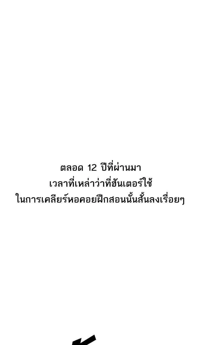 The Tutorial Tower of the Advanced Player ผู้เล่นขั้นเทพแห่งหอคอยฝึกสอน ตอนที่ 2 หน้า 1
