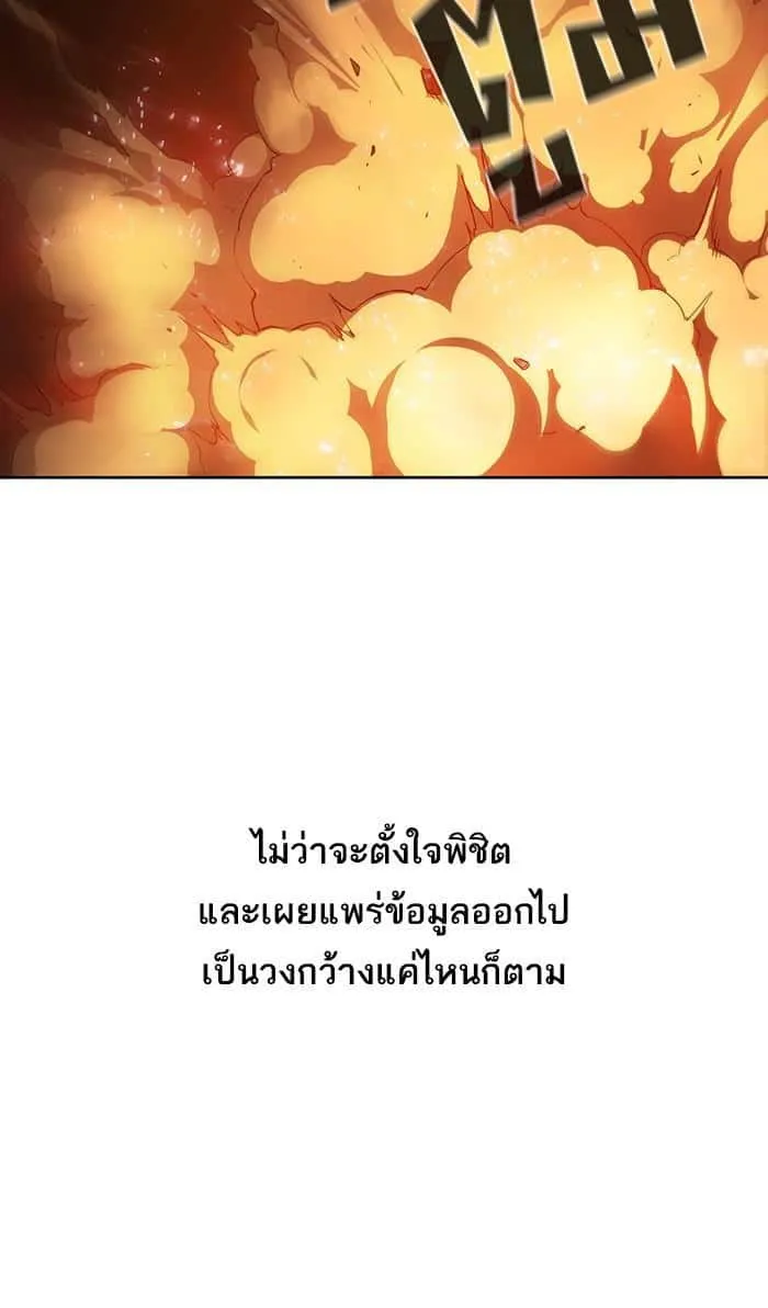 The Tutorial Tower of the Advanced Player ผู้เล่นขั้นเทพแห่งหอคอยฝึกสอน ตอนที่ 2 หน้า 11