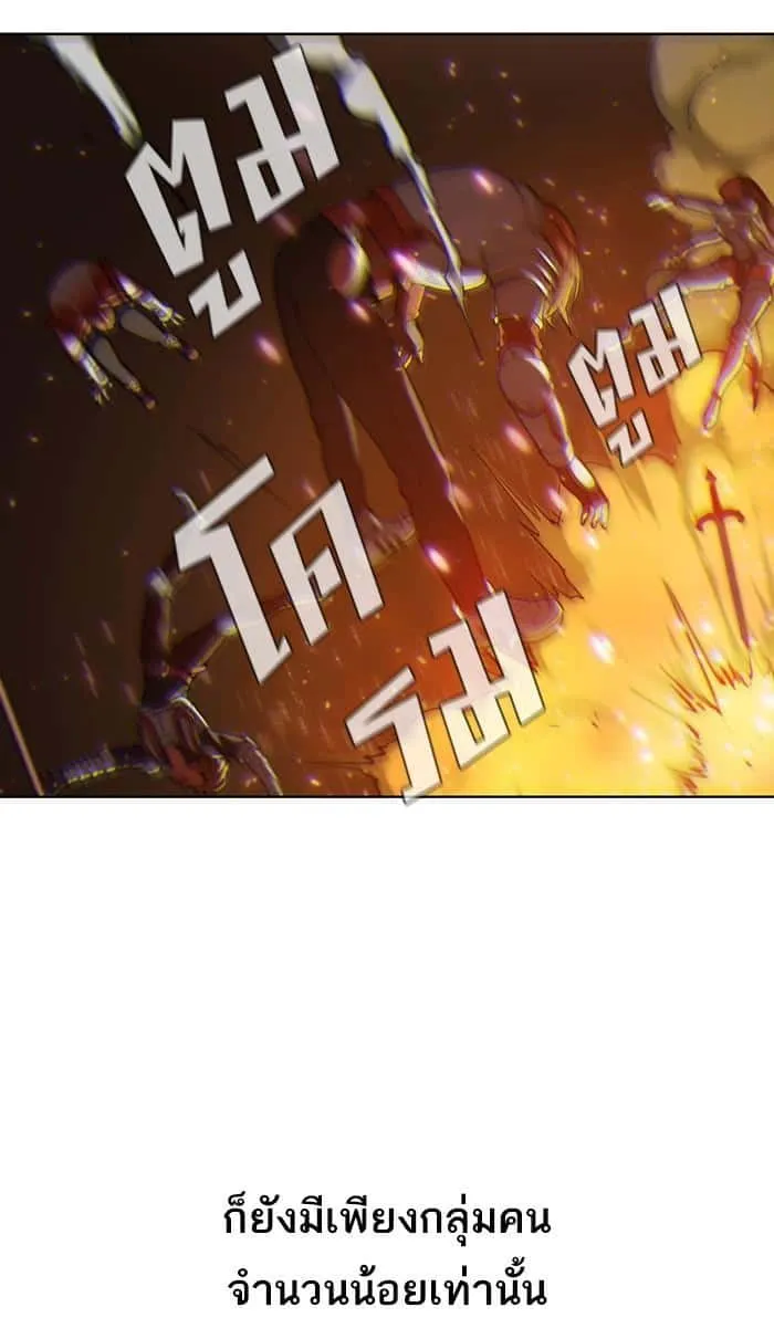 The Tutorial Tower of the Advanced Player ผู้เล่นขั้นเทพแห่งหอคอยฝึกสอน ตอนที่ 2 หน้า 12