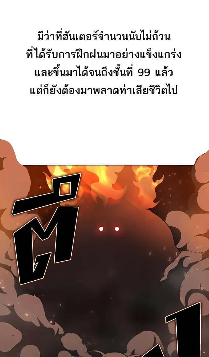 The Tutorial Tower of the Advanced Player ผู้เล่นขั้นเทพแห่งหอคอยฝึกสอน ตอนที่ 2 หน้า 16