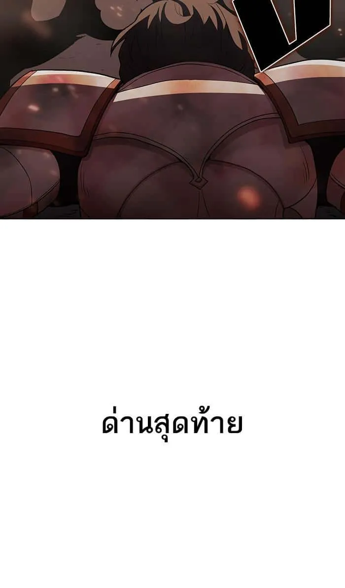 The Tutorial Tower of the Advanced Player ผู้เล่นขั้นเทพแห่งหอคอยฝึกสอน ตอนที่ 2 หน้า 17