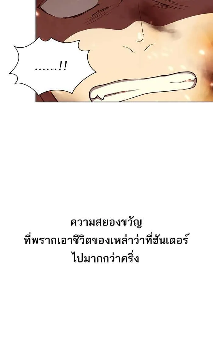 The Tutorial Tower of the Advanced Player ผู้เล่นขั้นเทพแห่งหอคอยฝึกสอน ตอนที่ 2 หน้า 21