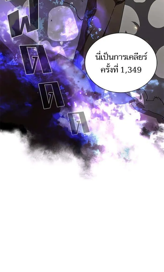 The Tutorial Tower of the Advanced Player ผู้เล่นขั้นเทพแห่งหอคอยฝึกสอน ตอนที่ 2 หน้า 28