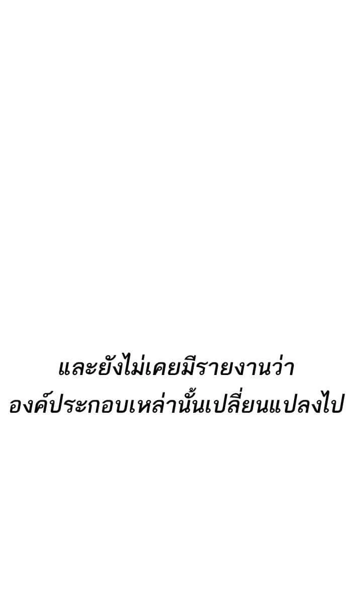 The Tutorial Tower of the Advanced Player ผู้เล่นขั้นเทพแห่งหอคอยฝึกสอน ตอนที่ 2 หน้า 3