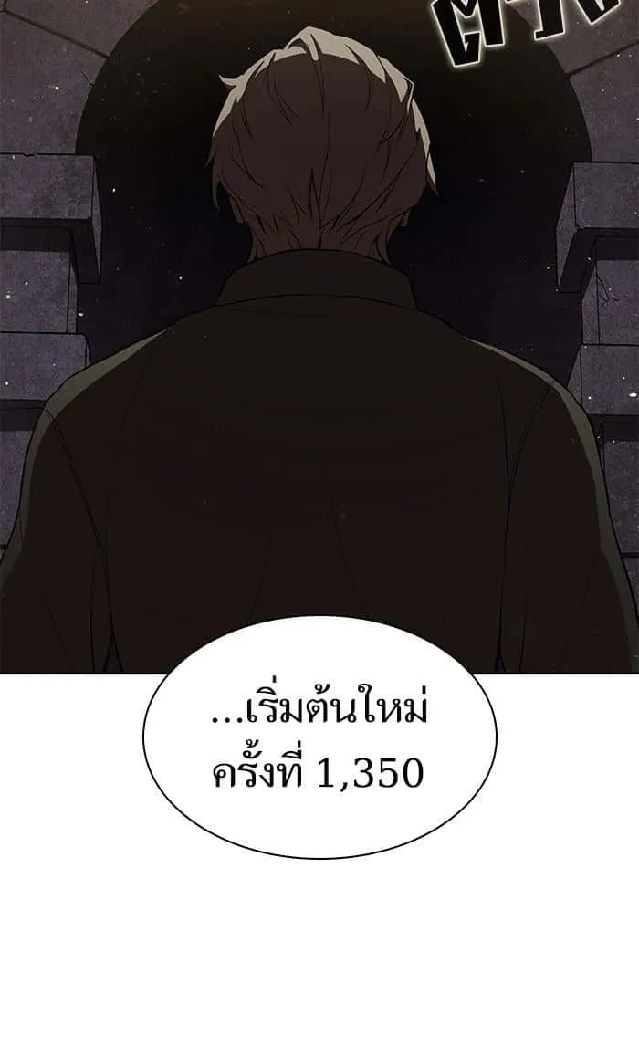 The Tutorial Tower of the Advanced Player ผู้เล่นขั้นเทพแห่งหอคอยฝึกสอน ตอนที่ 2 หน้า 35
