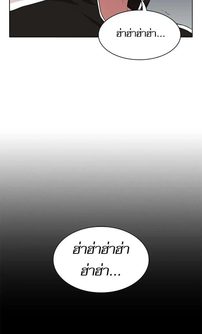 The Tutorial Tower of the Advanced Player ผู้เล่นขั้นเทพแห่งหอคอยฝึกสอน ตอนที่ 2 หน้า 39