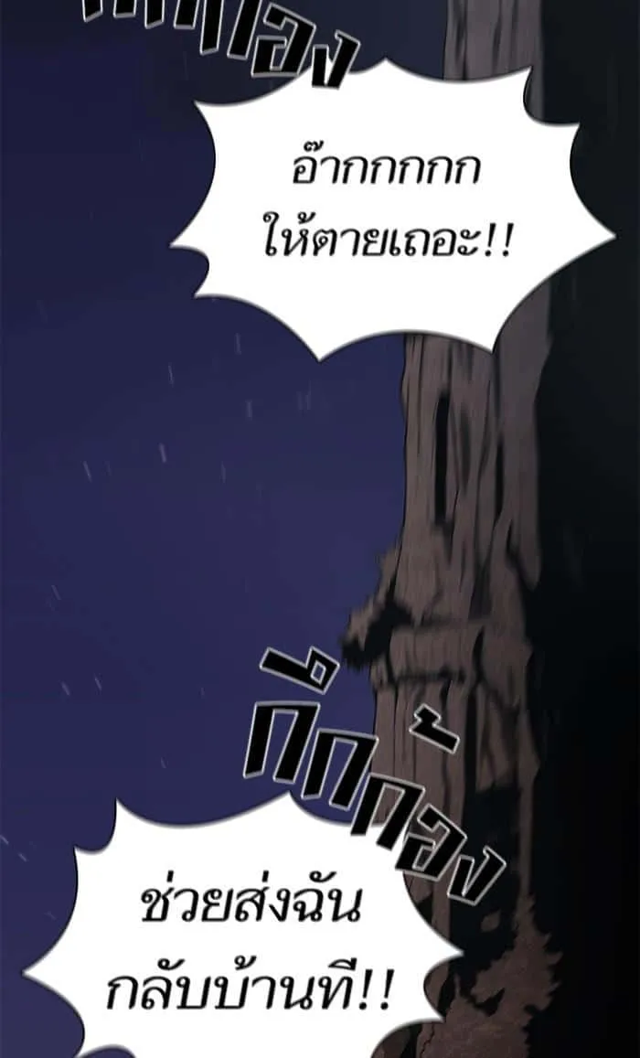 The Tutorial Tower of the Advanced Player ผู้เล่นขั้นเทพแห่งหอคอยฝึกสอน ตอนที่ 2 หน้า 42