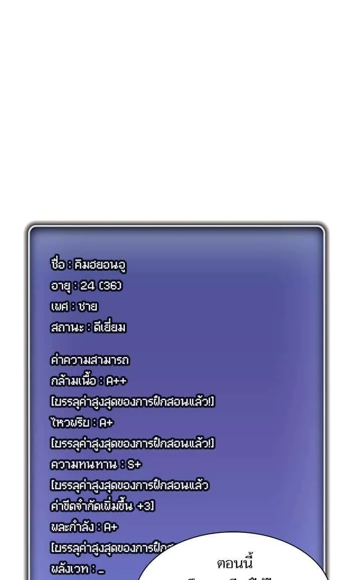 The Tutorial Tower of the Advanced Player ผู้เล่นขั้นเทพแห่งหอคอยฝึกสอน ตอนที่ 2 หน้า 46