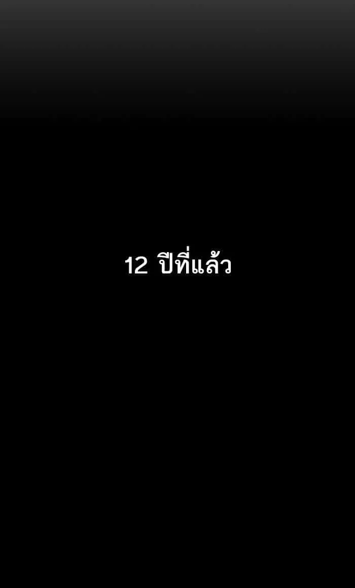 The Tutorial Tower of the Advanced Player ผู้เล่นขั้นเทพแห่งหอคอยฝึกสอน ตอนที่ 2 หน้า 48