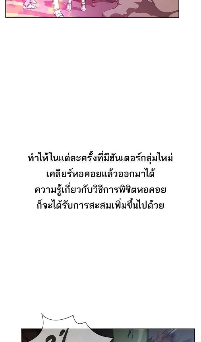 The Tutorial Tower of the Advanced Player ผู้เล่นขั้นเทพแห่งหอคอยฝึกสอน ตอนที่ 2 หน้า 5