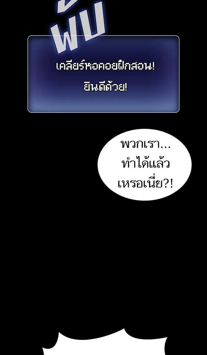 The Tutorial Tower of the Advanced Player ผู้เล่นขั้นเทพแห่งหอคอยฝึกสอน ตอนที่ 2 หน้า 51
