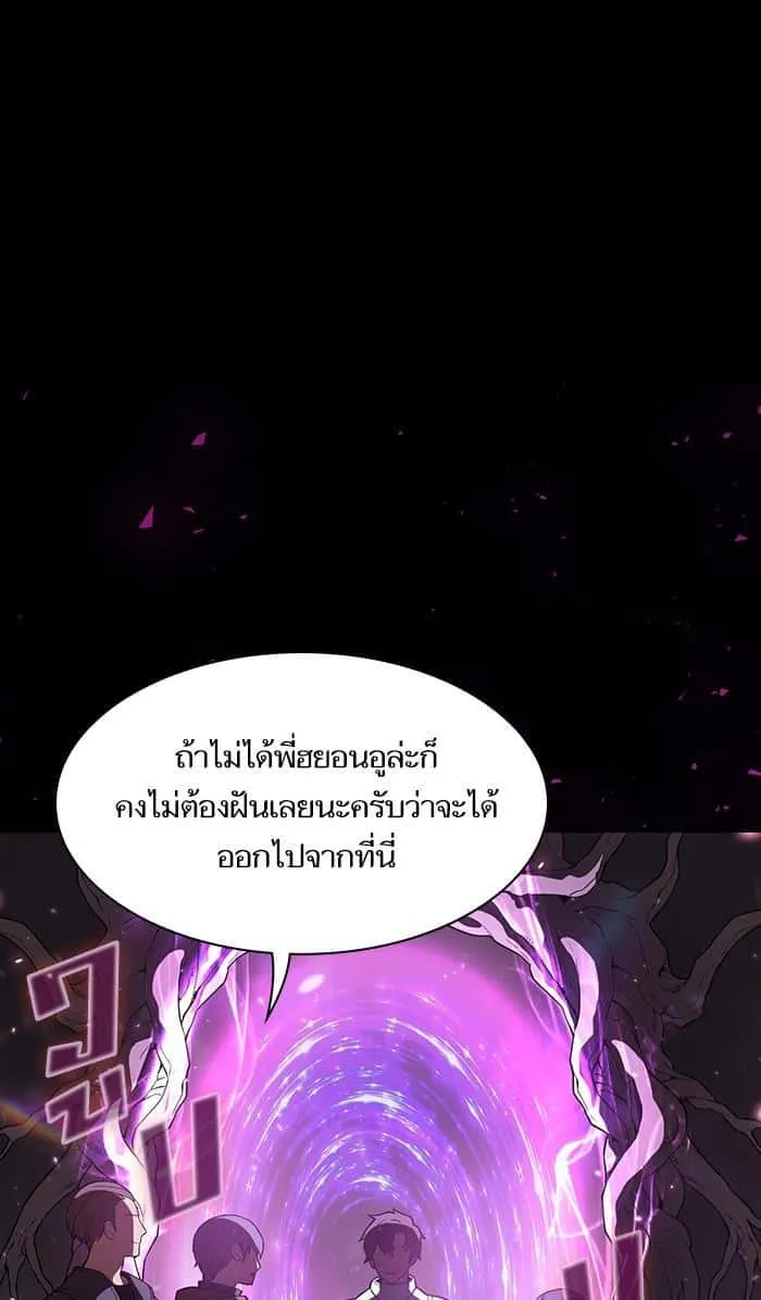 The Tutorial Tower of the Advanced Player ผู้เล่นขั้นเทพแห่งหอคอยฝึกสอน ตอนที่ 2 หน้า 53