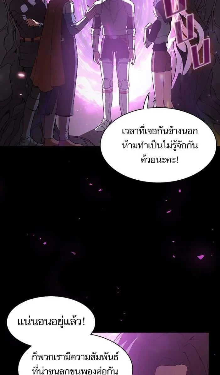 The Tutorial Tower of the Advanced Player ผู้เล่นขั้นเทพแห่งหอคอยฝึกสอน ตอนที่ 2 หน้า 54