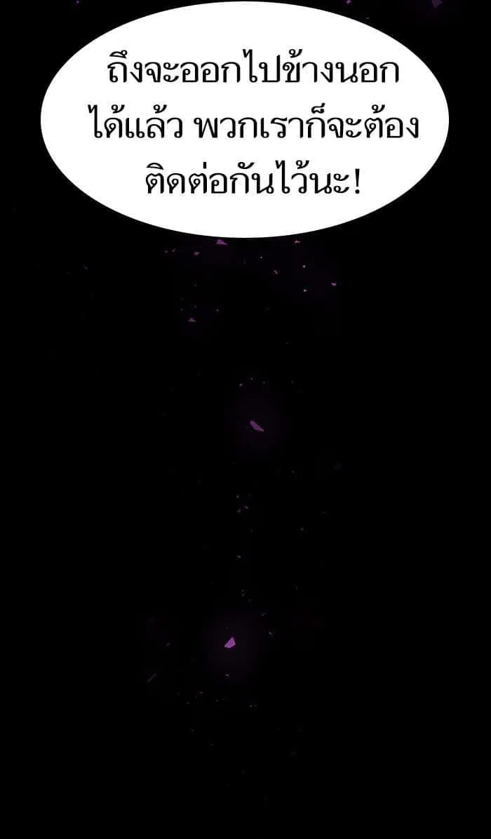 The Tutorial Tower of the Advanced Player ผู้เล่นขั้นเทพแห่งหอคอยฝึกสอน ตอนที่ 2 หน้า 56
