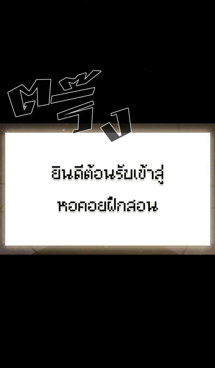 The Tutorial Tower of the Advanced Player ผู้เล่นขั้นเทพแห่งหอคอยฝึกสอน ตอนที่ 2 หน้า 57