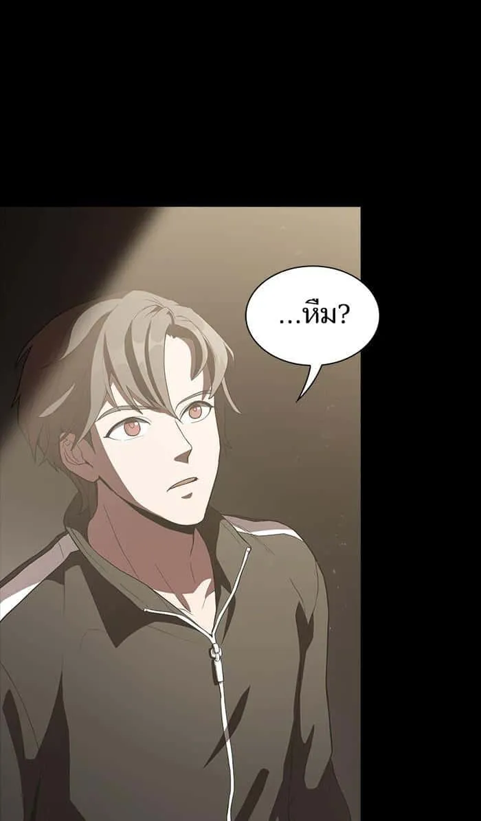 The Tutorial Tower of the Advanced Player ผู้เล่นขั้นเทพแห่งหอคอยฝึกสอน ตอนที่ 2 หน้า 58