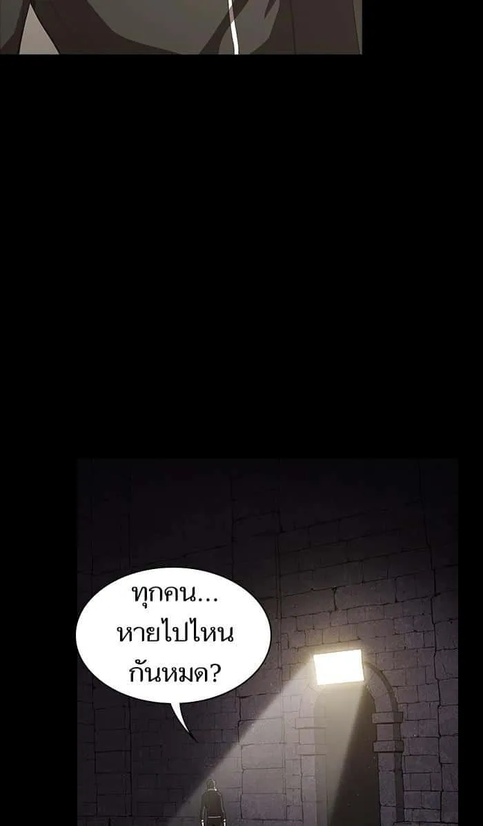 The Tutorial Tower of the Advanced Player ผู้เล่นขั้นเทพแห่งหอคอยฝึกสอน ตอนที่ 2 หน้า 59