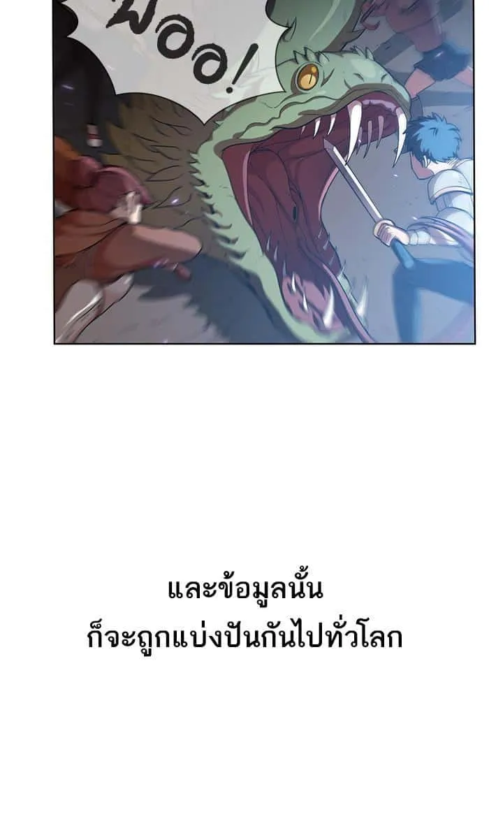 The Tutorial Tower of the Advanced Player ผู้เล่นขั้นเทพแห่งหอคอยฝึกสอน ตอนที่ 2 หน้า 6