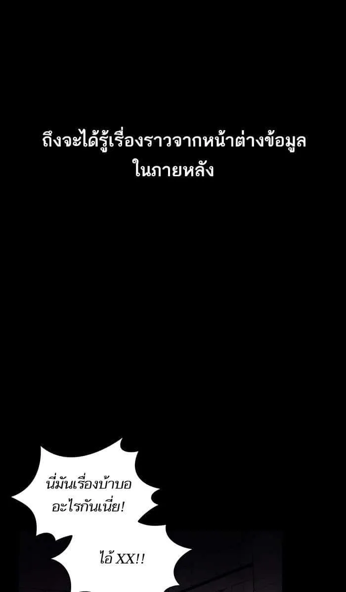 The Tutorial Tower of the Advanced Player ผู้เล่นขั้นเทพแห่งหอคอยฝึกสอน ตอนที่ 2 หน้า 62