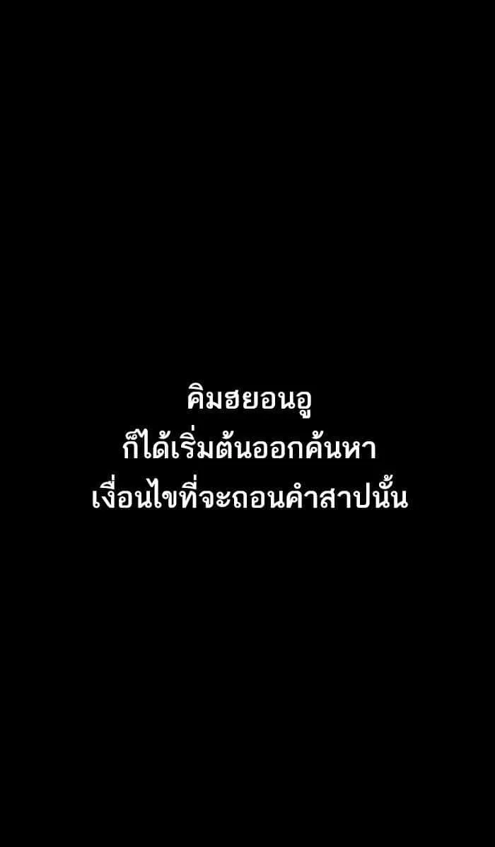 The Tutorial Tower of the Advanced Player ผู้เล่นขั้นเทพแห่งหอคอยฝึกสอน ตอนที่ 2 หน้า 65