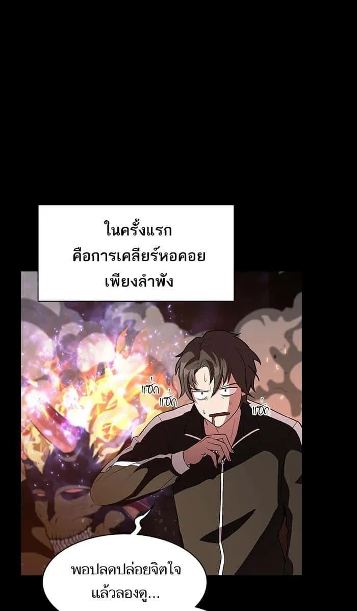 The Tutorial Tower of the Advanced Player ผู้เล่นขั้นเทพแห่งหอคอยฝึกสอน ตอนที่ 2 หน้า 66