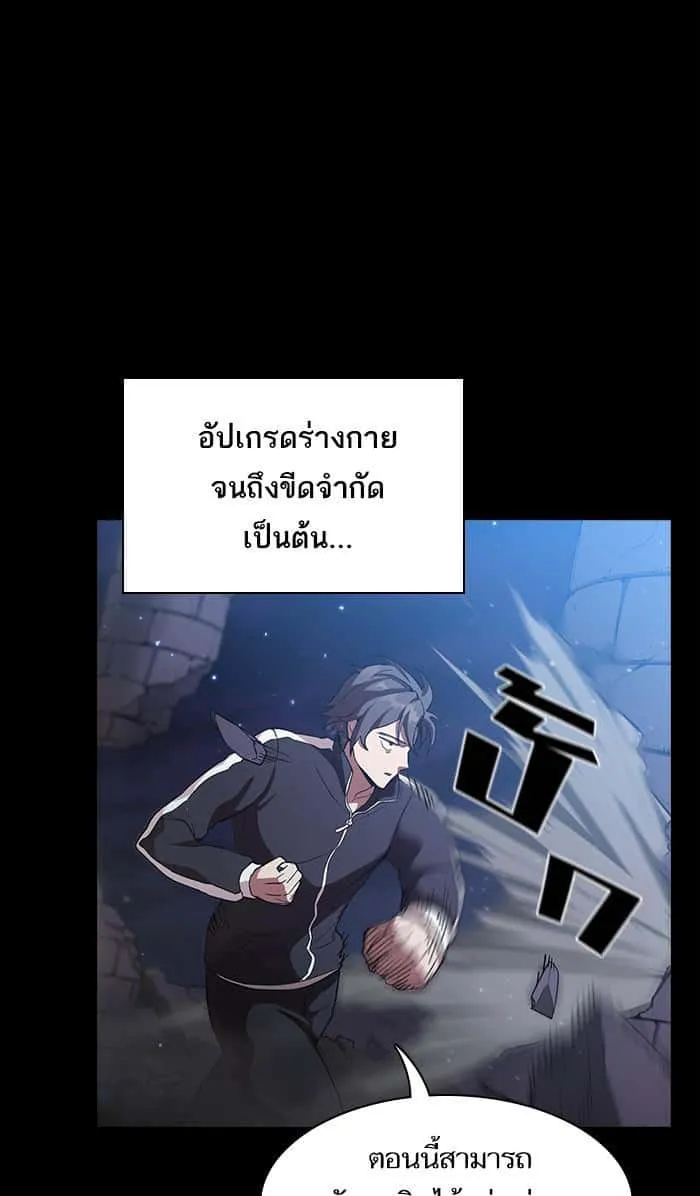 The Tutorial Tower of the Advanced Player ผู้เล่นขั้นเทพแห่งหอคอยฝึกสอน ตอนที่ 2 หน้า 68