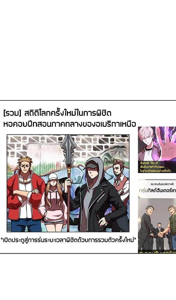 The Tutorial Tower of the Advanced Player ผู้เล่นขั้นเทพแห่งหอคอยฝึกสอน ตอนที่ 2 หน้า 7