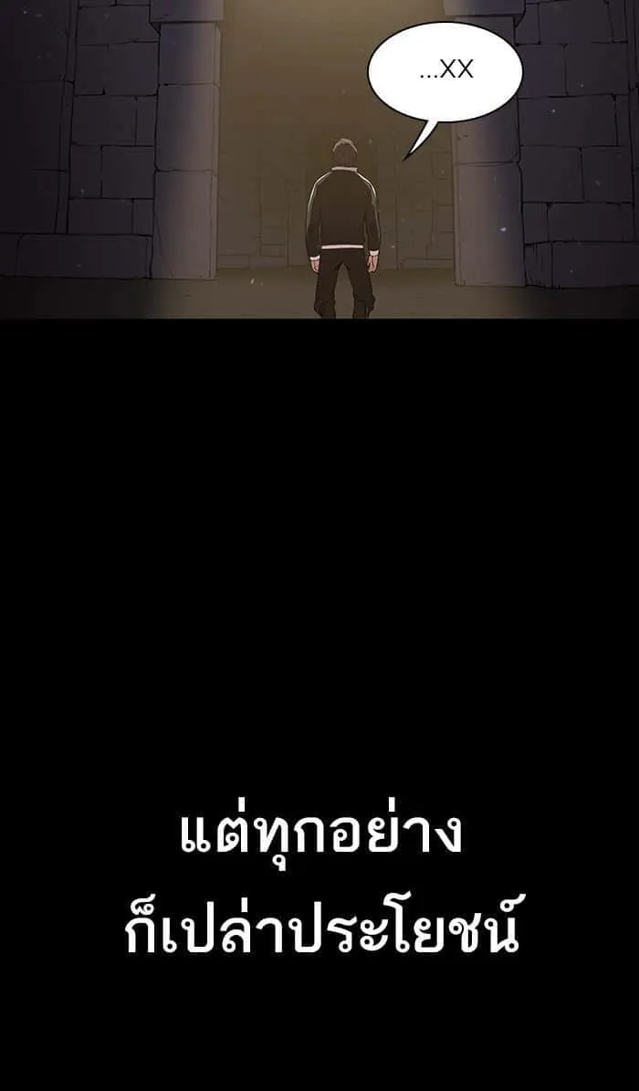 The Tutorial Tower of the Advanced Player ผู้เล่นขั้นเทพแห่งหอคอยฝึกสอน ตอนที่ 2 หน้า 70