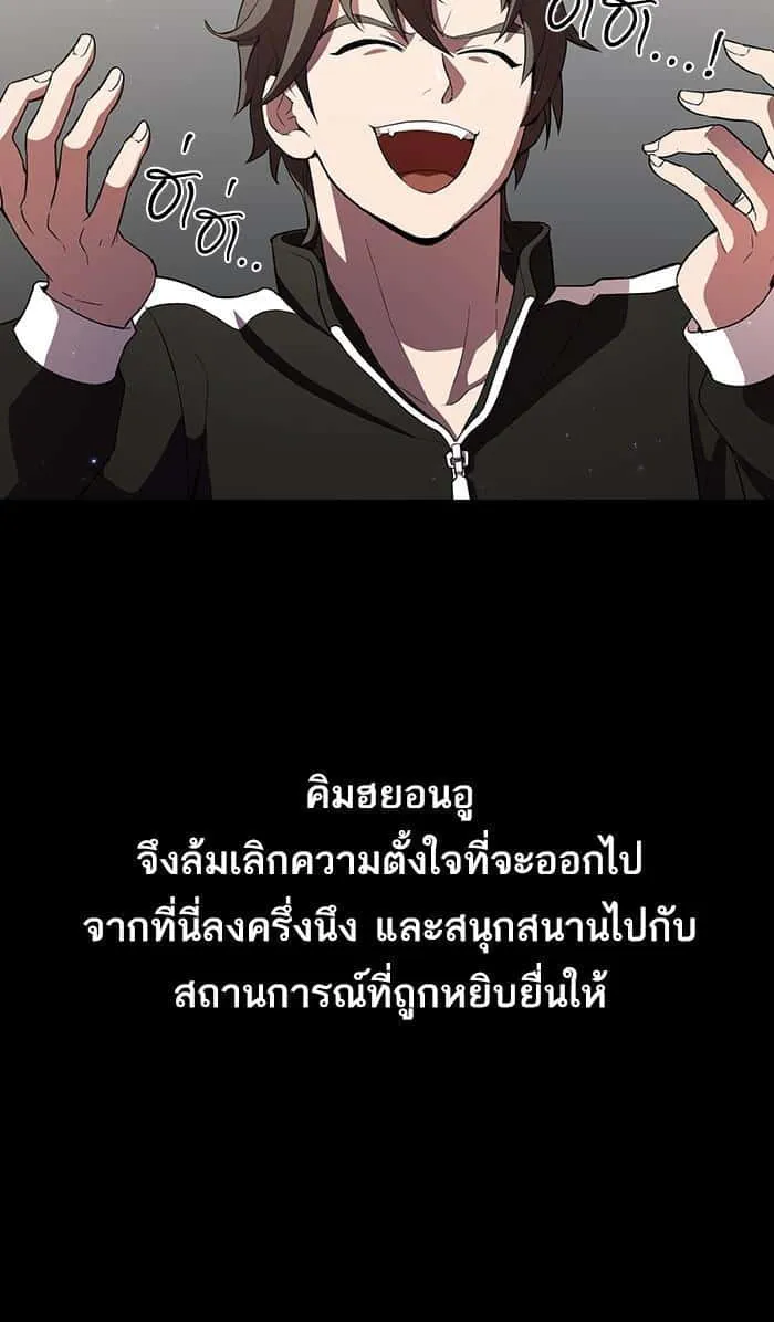 The Tutorial Tower of the Advanced Player ผู้เล่นขั้นเทพแห่งหอคอยฝึกสอน ตอนที่ 2 หน้า 72