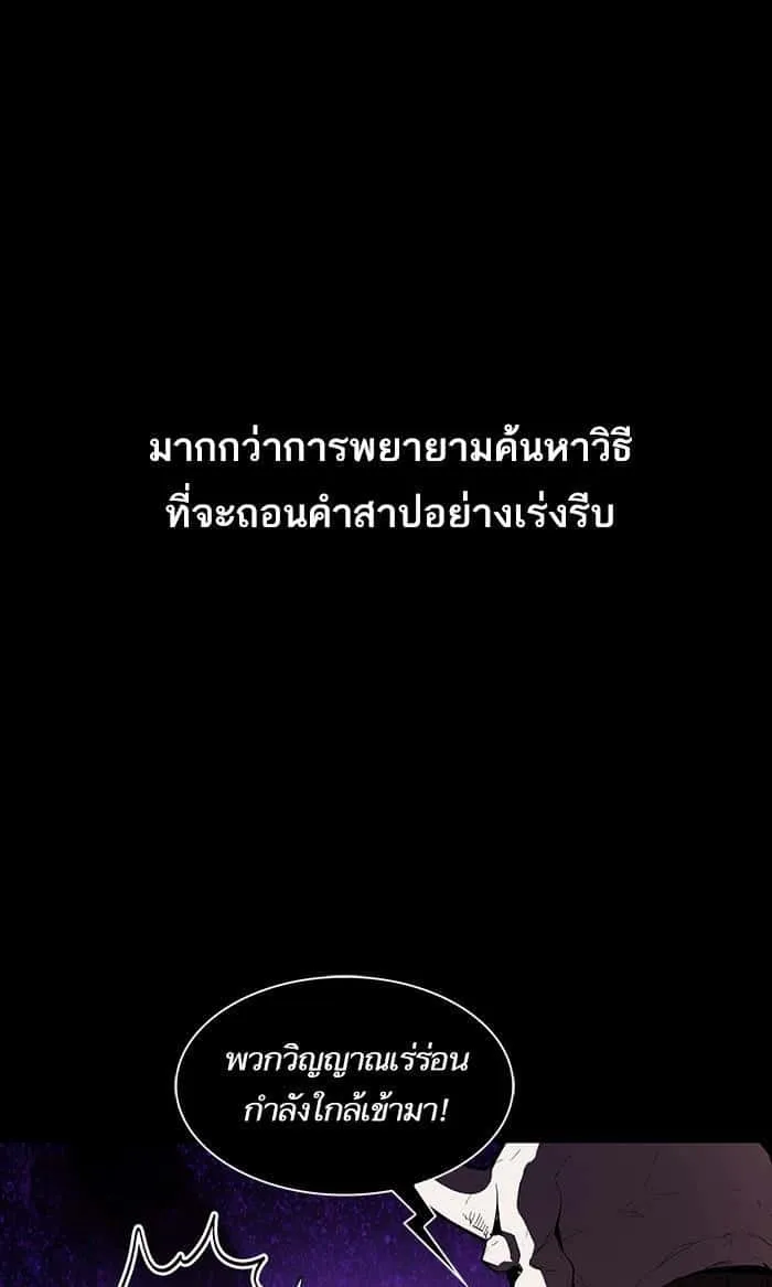 The Tutorial Tower of the Advanced Player ผู้เล่นขั้นเทพแห่งหอคอยฝึกสอน ตอนที่ 2 หน้า 73