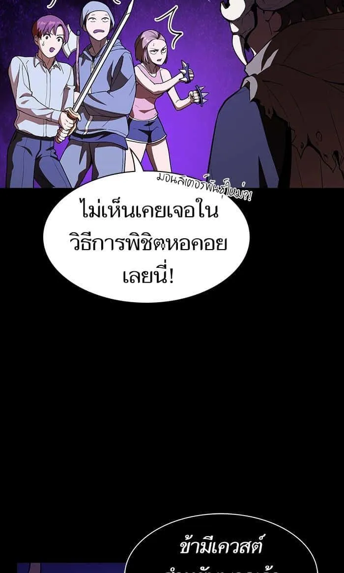 The Tutorial Tower of the Advanced Player ผู้เล่นขั้นเทพแห่งหอคอยฝึกสอน ตอนที่ 2 หน้า 74