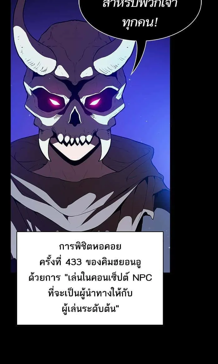 The Tutorial Tower of the Advanced Player ผู้เล่นขั้นเทพแห่งหอคอยฝึกสอน ตอนที่ 2 หน้า 75