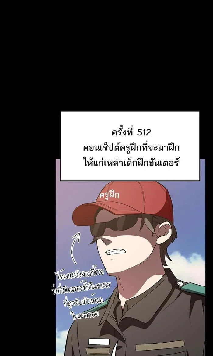 The Tutorial Tower of the Advanced Player ผู้เล่นขั้นเทพแห่งหอคอยฝึกสอน ตอนที่ 2 หน้า 76