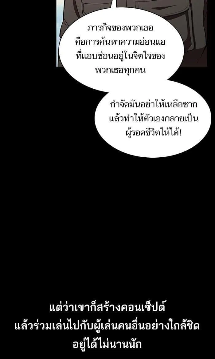 The Tutorial Tower of the Advanced Player ผู้เล่นขั้นเทพแห่งหอคอยฝึกสอน ตอนที่ 2 หน้า 77