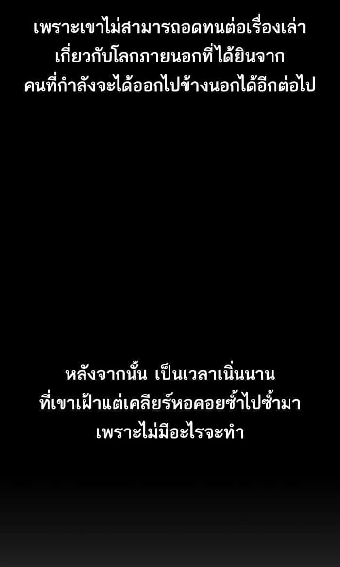 The Tutorial Tower of the Advanced Player ผู้เล่นขั้นเทพแห่งหอคอยฝึกสอน ตอนที่ 2 หน้า 79
