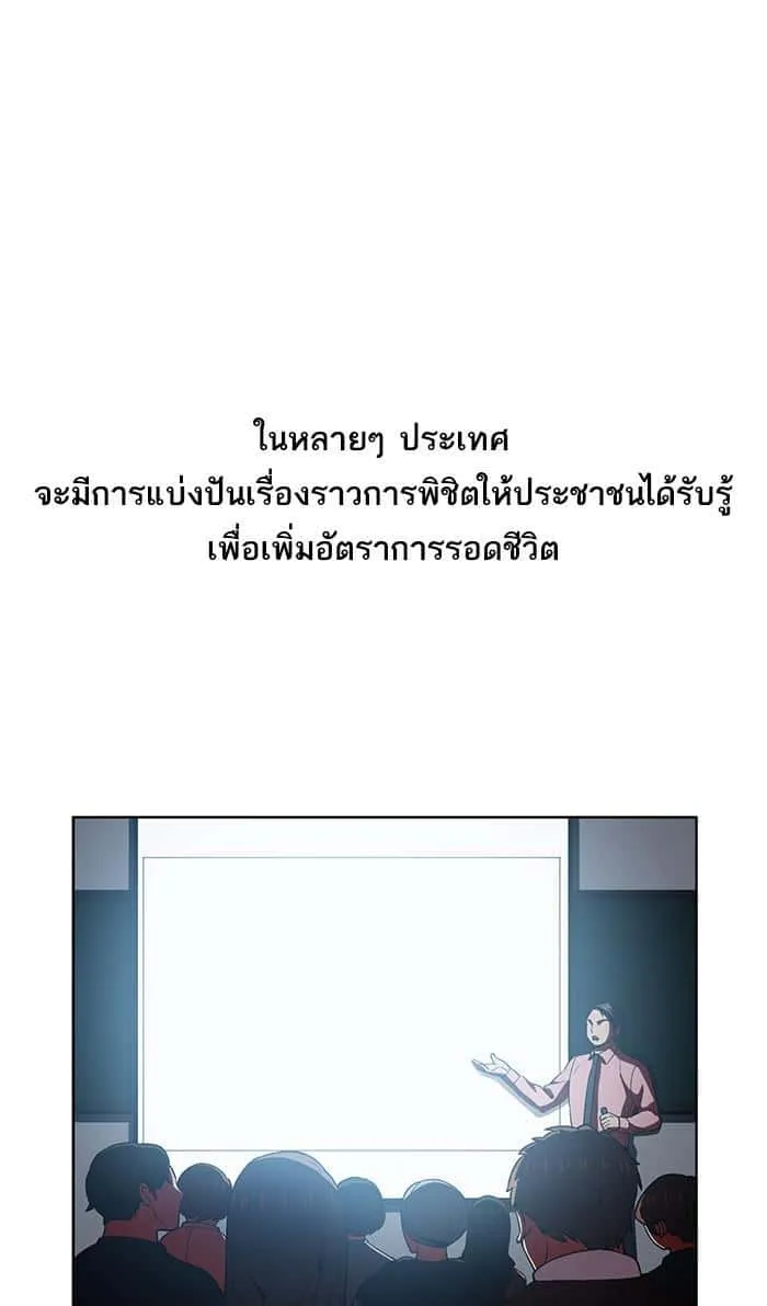 The Tutorial Tower of the Advanced Player ผู้เล่นขั้นเทพแห่งหอคอยฝึกสอน ตอนที่ 2 หน้า 8