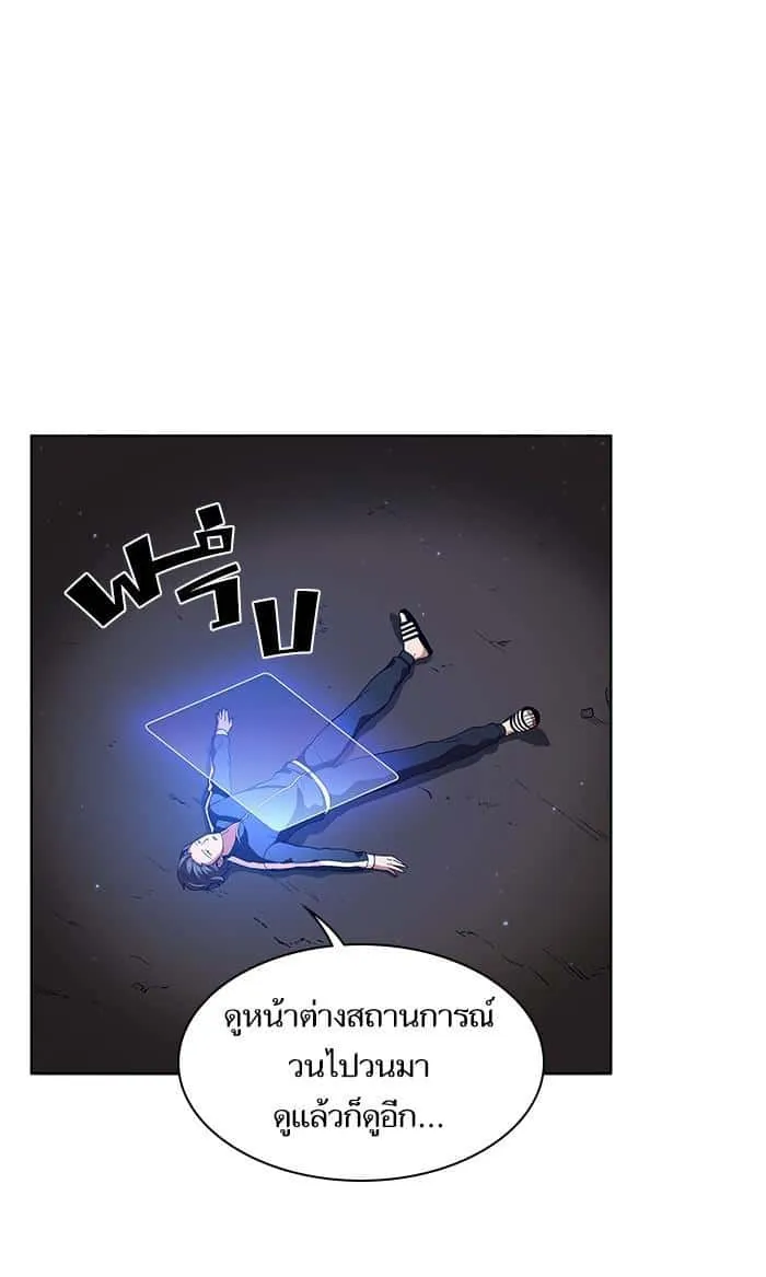 The Tutorial Tower of the Advanced Player ผู้เล่นขั้นเทพแห่งหอคอยฝึกสอน ตอนที่ 2 หน้า 81