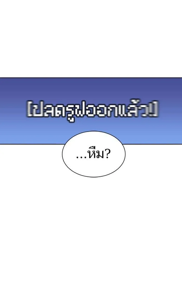 The Tutorial Tower of the Advanced Player ผู้เล่นขั้นเทพแห่งหอคอยฝึกสอน ตอนที่ 2 หน้า 83